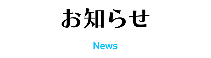 会社案内
